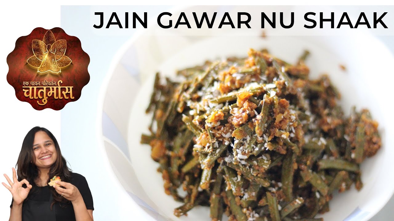 Chaturmas / Chomasu GAWAR NU SHAAK | JAIN RECIPES 😋 | healthy recipe | Cluster beans | Ep176