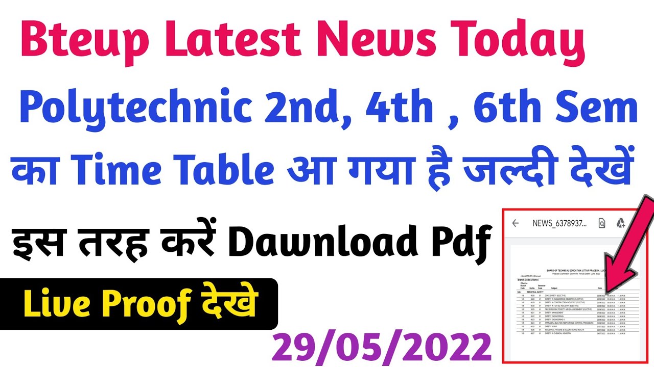 Bteup exam Time Table आ गया || bteup exam schedule 2022 || bteup exam scheme || bteup latest news