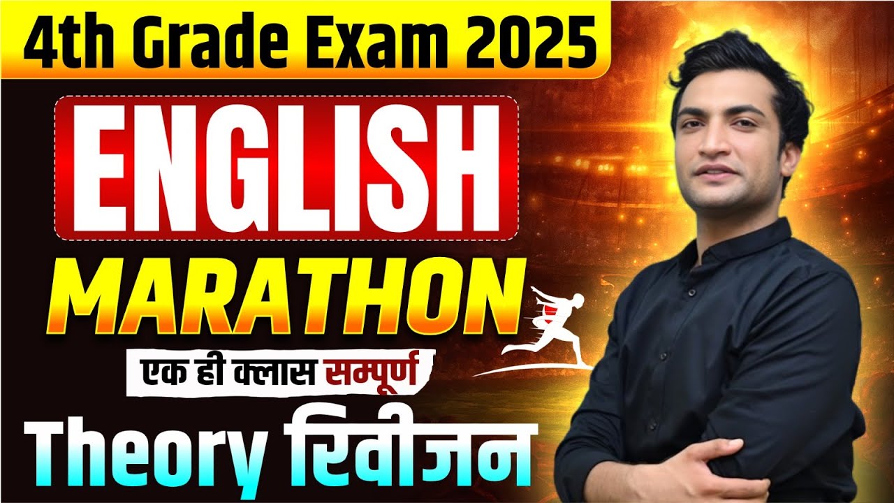 4th Grade English Marathon class 2025 | English Theory Classes for 4th Grade exam 2025