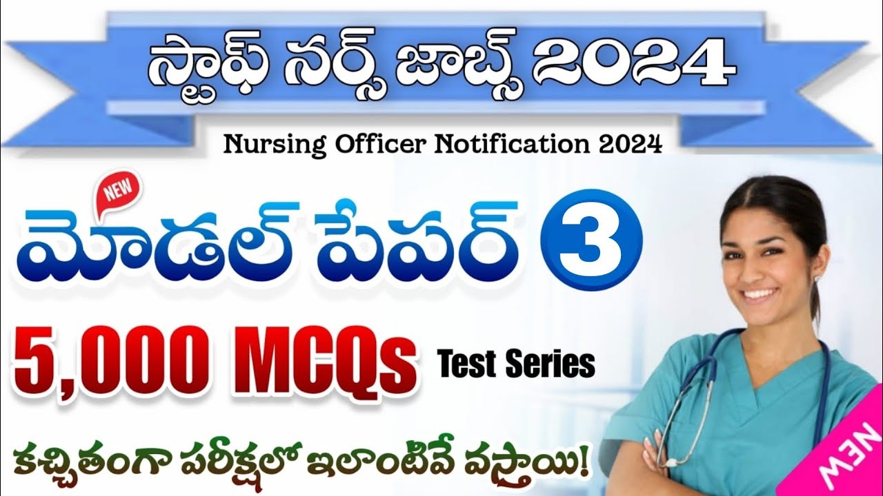 Staff nurse model papers 2024 | Ts Staff nurse previous year question paper #Staffnursevacancy2024
