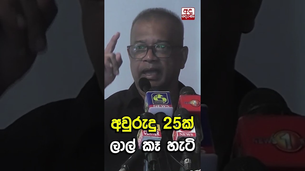 අවුරුදු 25ක් ලාල් කෑ හැටි&ldquo;මම කෑම විසිකරලා නැහැ&rdquo; #LalKantha