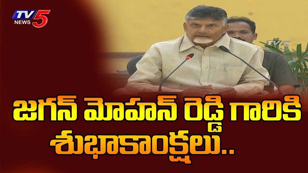 TDP Leader Chandrababu Press Meet | AP Election Results 2019 | TV5 News
