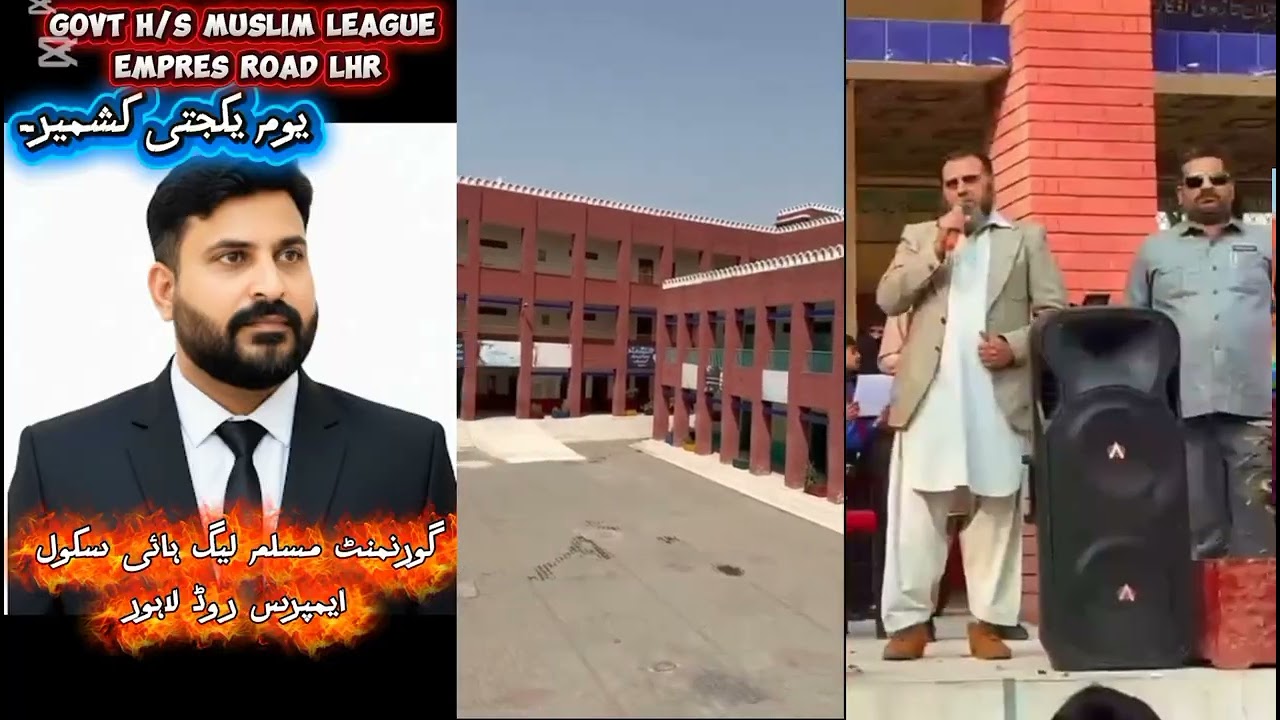 GOVERNMENT MUSLIM LEAGUE HIGH SCHOOL EXPRESS ROAD LAHORE.#IRFAN SHAKIR