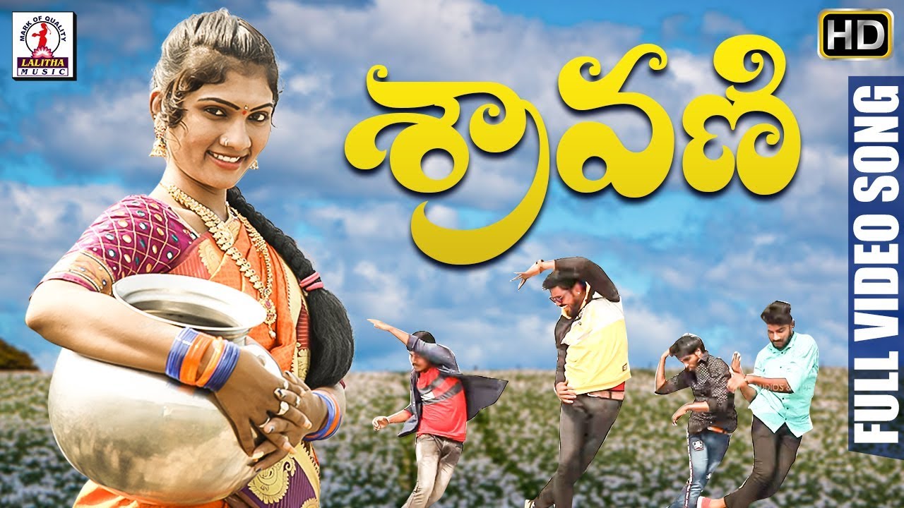 Sravani Full Video Song | New Telugu Folk Song | Sravani Video Song | Lalitha Audios And Videos