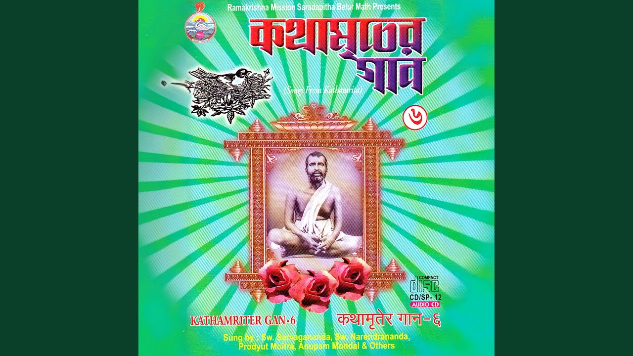 Brahmamoyee De Ma Pagol Kore (feat. Swami Narendrananda)