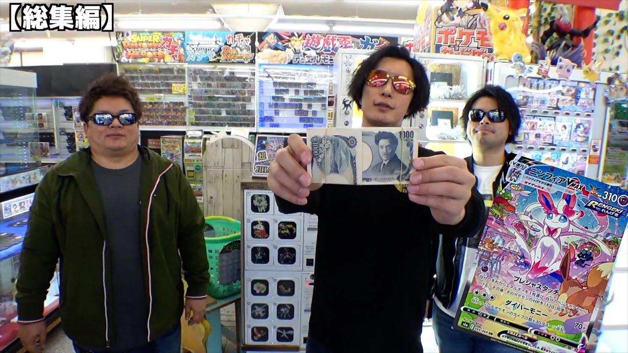 ニンフィアVMAXが当たるポケカ自販機やりまくってみたww【ニンフィア自販機／ガチャ侍／外のポケカ自販機】まとめ動画