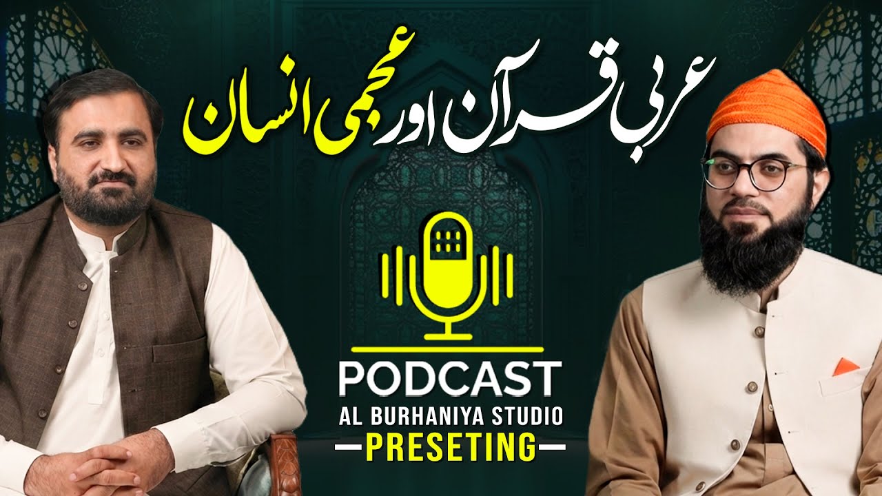 The Arabic Qur’an and the Non-Arab Human