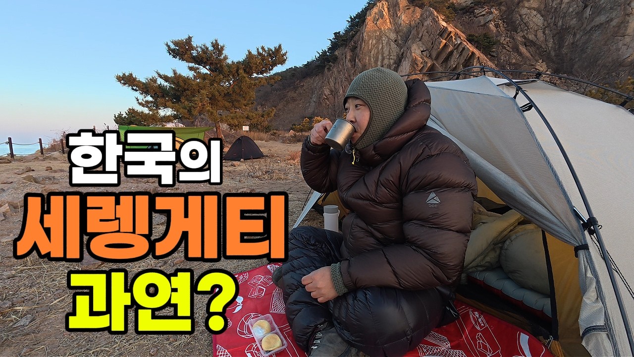 서울에서 1시간… 이런 풍경이 있다고요? (무의도 솔로 백패킹)