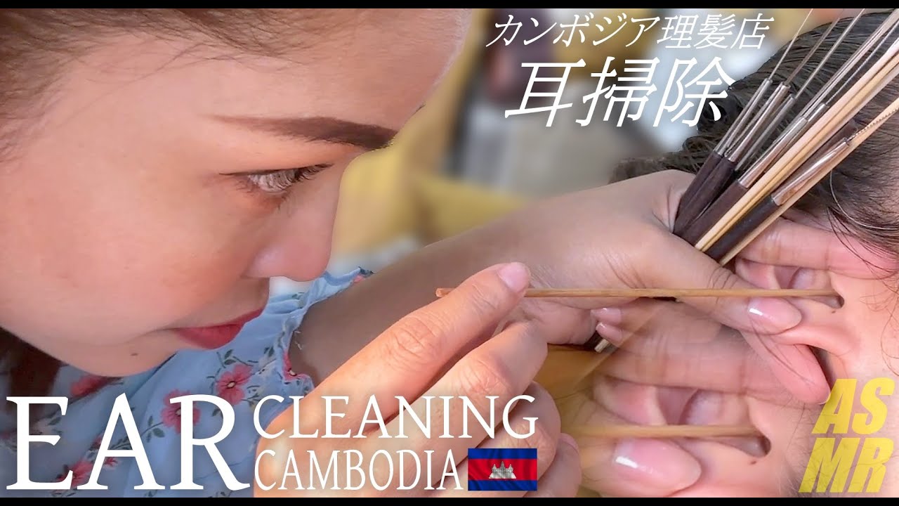 Чистка ушей и бритьё волос в ушах – Камбоджийский парикмахер ACMP/ASMR