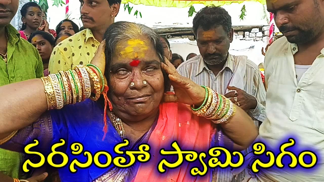 Narasimha Swamy Sigam | Uppuguda Shiva 9848363900