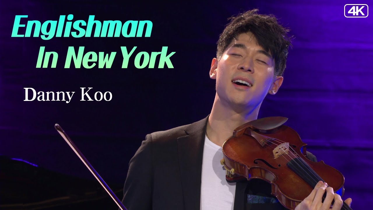 대니 구 & 오은철  l 잉글리쉬맨 인 뉴욕(Sting, Englishman In New York) Vn.Danny Koo  Pf.EunChul Oh MBC210327