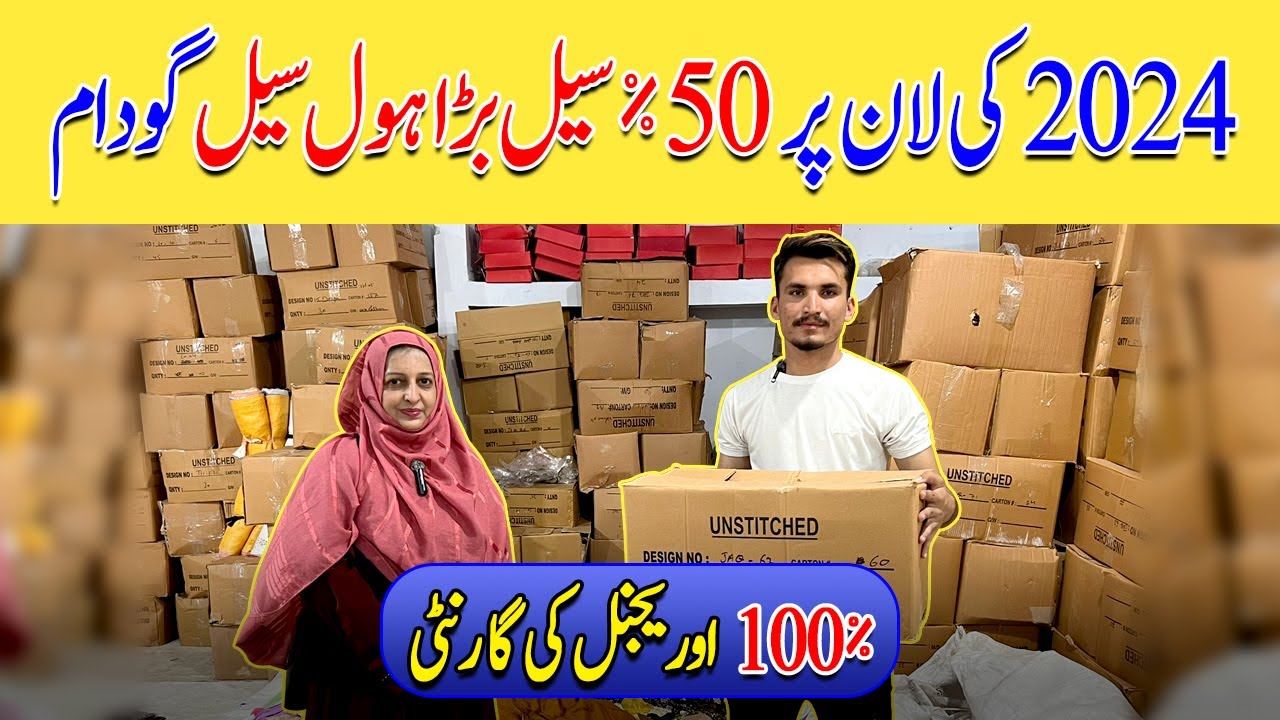 Biggest Wholesale Godam Karachi | Latest Lawn 2024 | Fancy Lawn | Chef Uzma