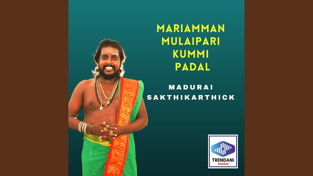 Mariamman Mulaipari Kummi Padal