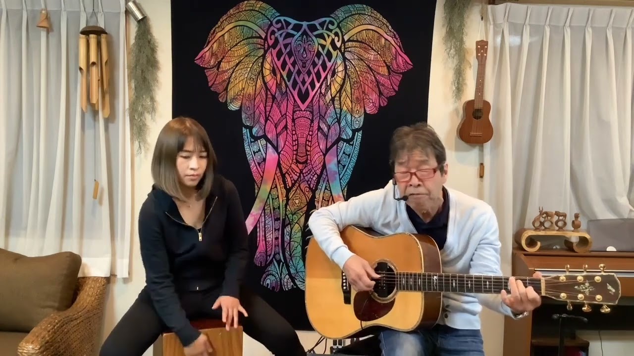 『20歳のめぐり逢い(シグナル)』covered by 父娘デュオひでボー＆絵夢