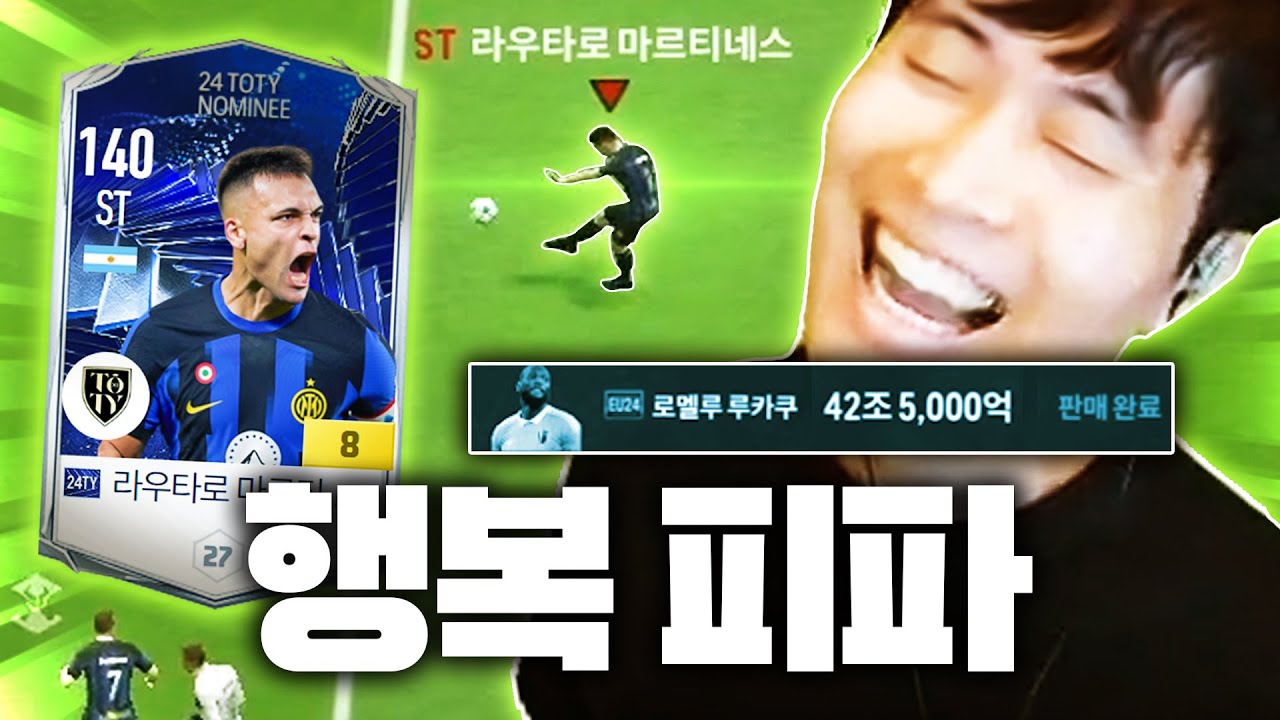 인테르는 그냥 이 선수 쓰세요