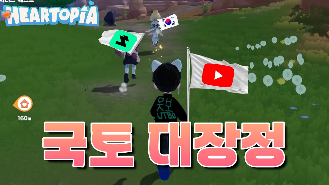 두근두근타운ㅣ국토 대장정 힐링게임에서 즐기는 여유로움