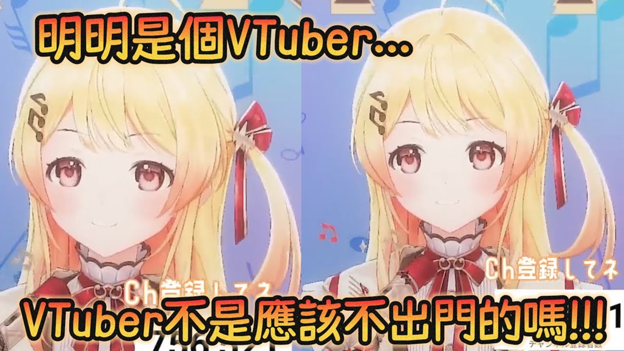 行程太滿把生活過得一團糟 把自己活成「泰山」的奏w【音乃瀬奏】
