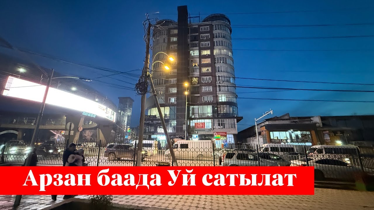 Ошто 2 болмолуу Батир сатылат ❗️❗️