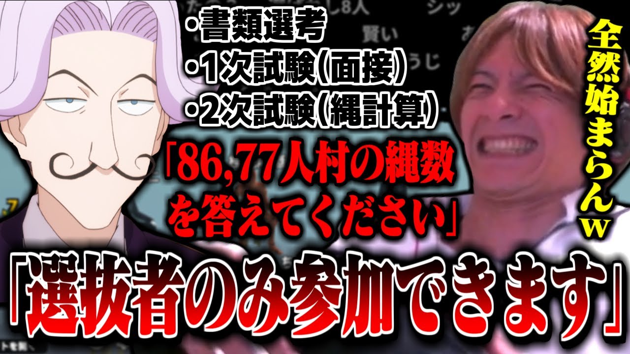 【人狼】選抜試験のある村に遭遇するも、一向にクリア者が現れず爆笑するおえちゃん【2025/06/14】