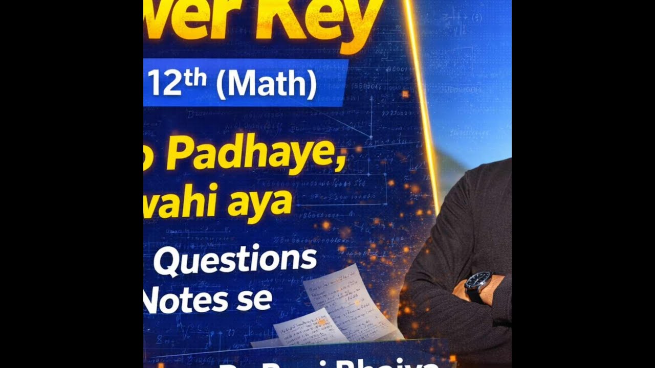 Answer Key || Mathematics ||Class 12th || Jac Board|| Ravi Sir