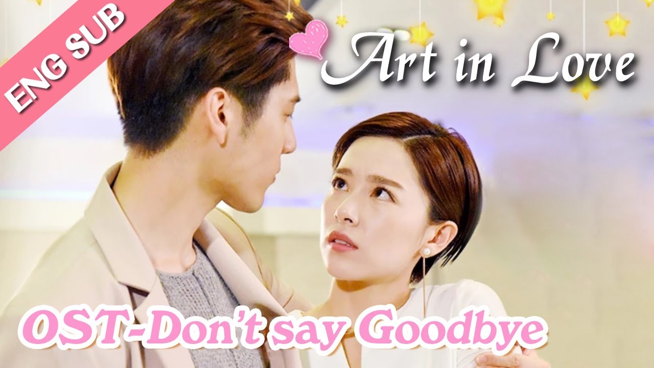 [Theme Song Cut]Don’t say Goodbye---Art in Love (singer: George Hu) | 别说 Goodbye - 胡宇威 (那刻的怦然心动)