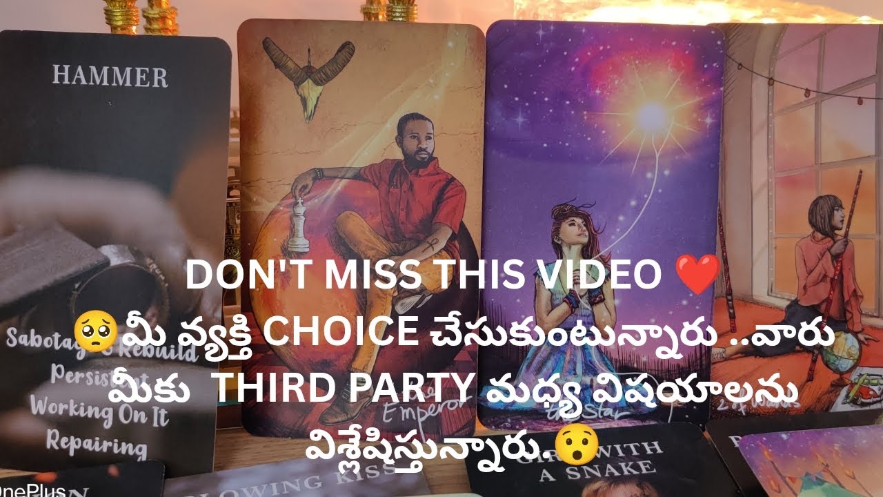 🥺మీ వ్యక్త మీకు మరియు మూడవ పక్షానికి మధ్య విషయాలను విశ్లేషిస్తున్నారు.😯 Tarot reading ❤️ 9948424222