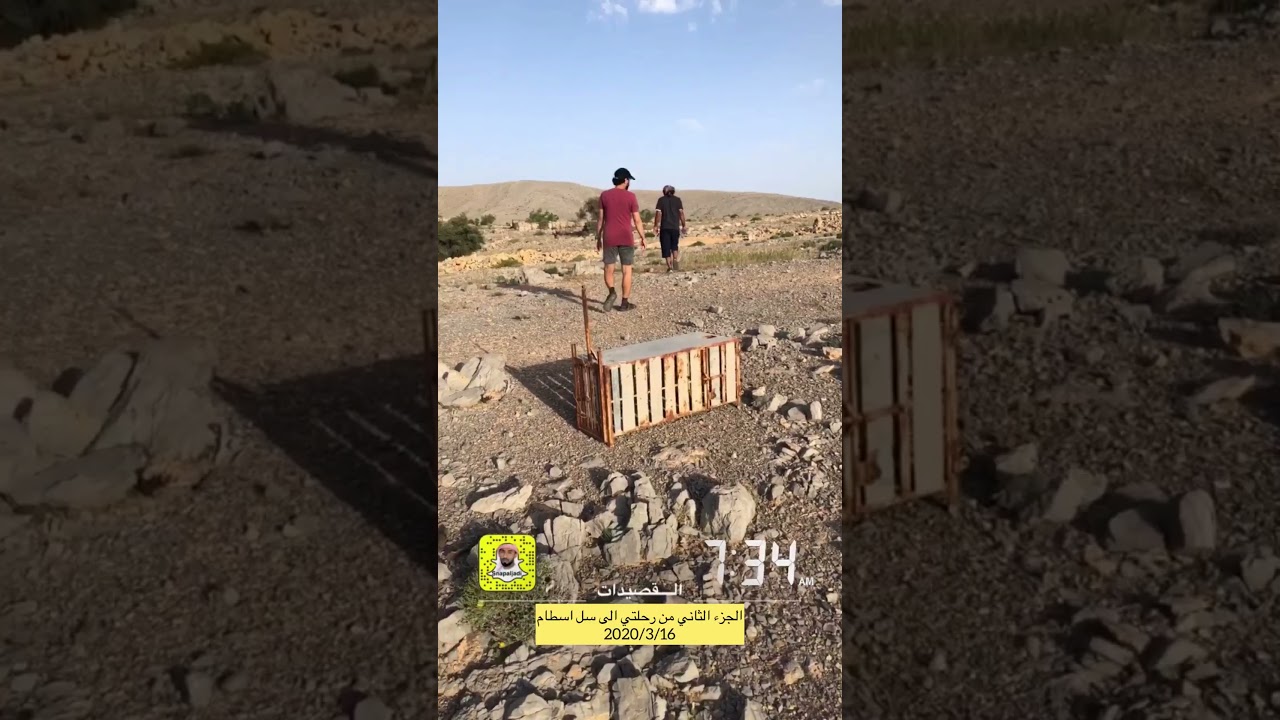 محمد الفاروق الشحي فيديو رقم 40 الجزء الثاني سل اسطام رؤوس الجبال غمضاء Mohammed al Farouq Alshehhi