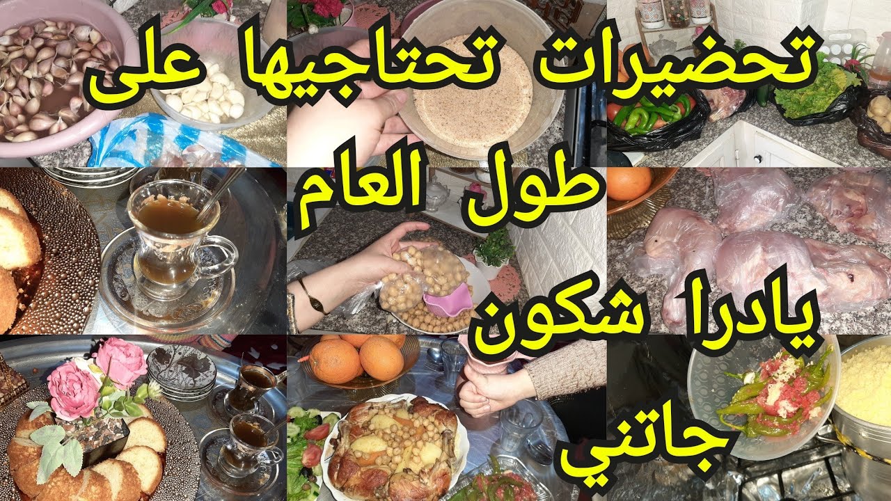 واش نوجد رمضان 🤔هذا لحوايج لازم يكونو عندك /جات تويكاندي عندي /خفت نشري لجاج وناكلو قبل رمضان 🤣
