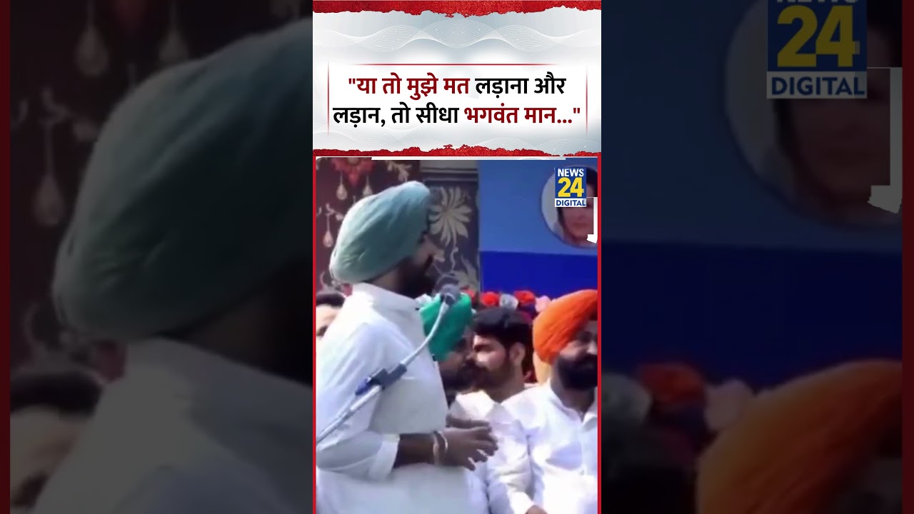 Punjab Congress President Raja Warring said, 