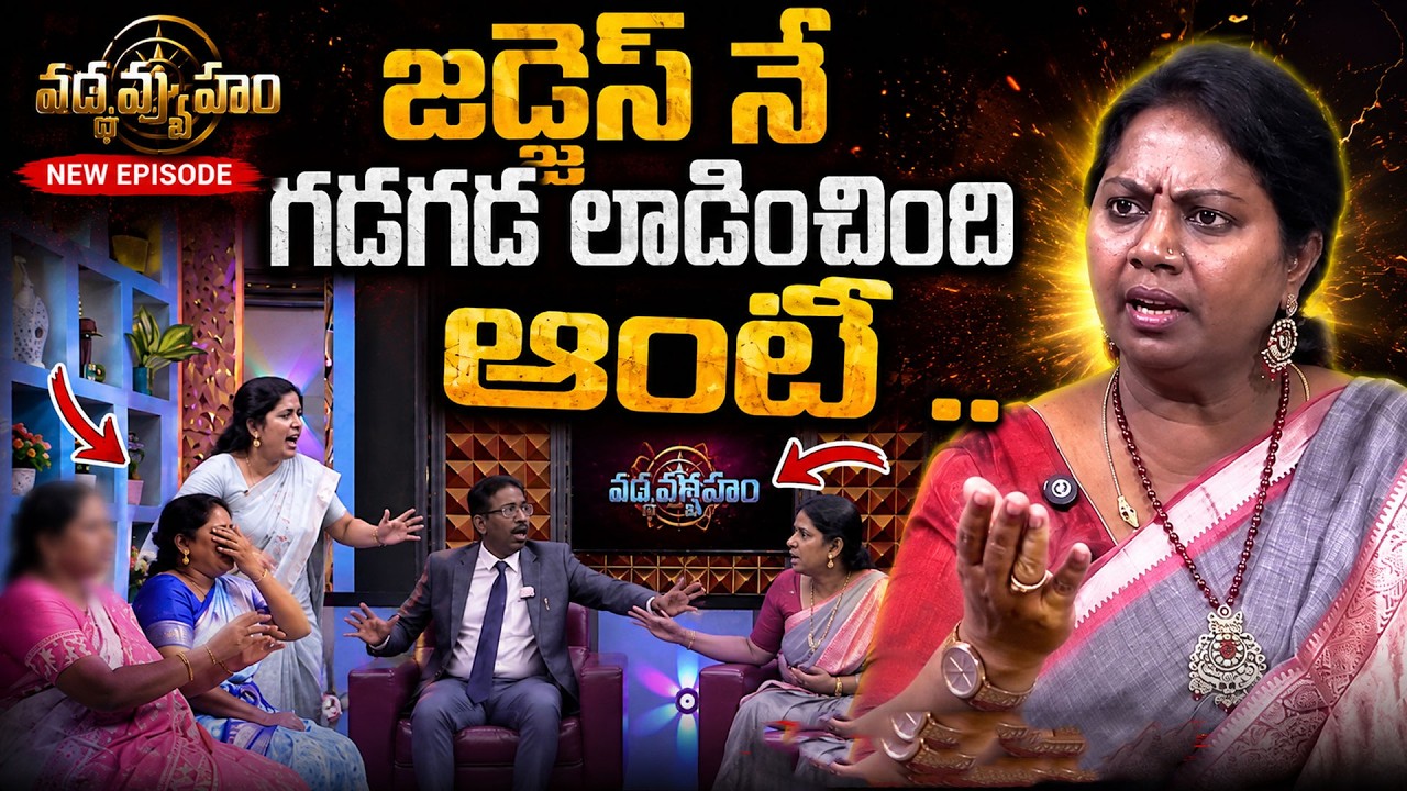 PADMAVYUHAM NEW EPISODE | Dr. Kalyan Chakravarthy | Advocate Ramya | BEST MORAL VIDEO | SumanTV