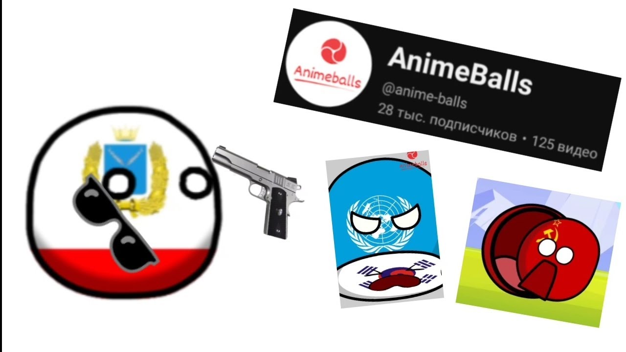 AnimeBalls-бездарь и недоисторик|треш обзор