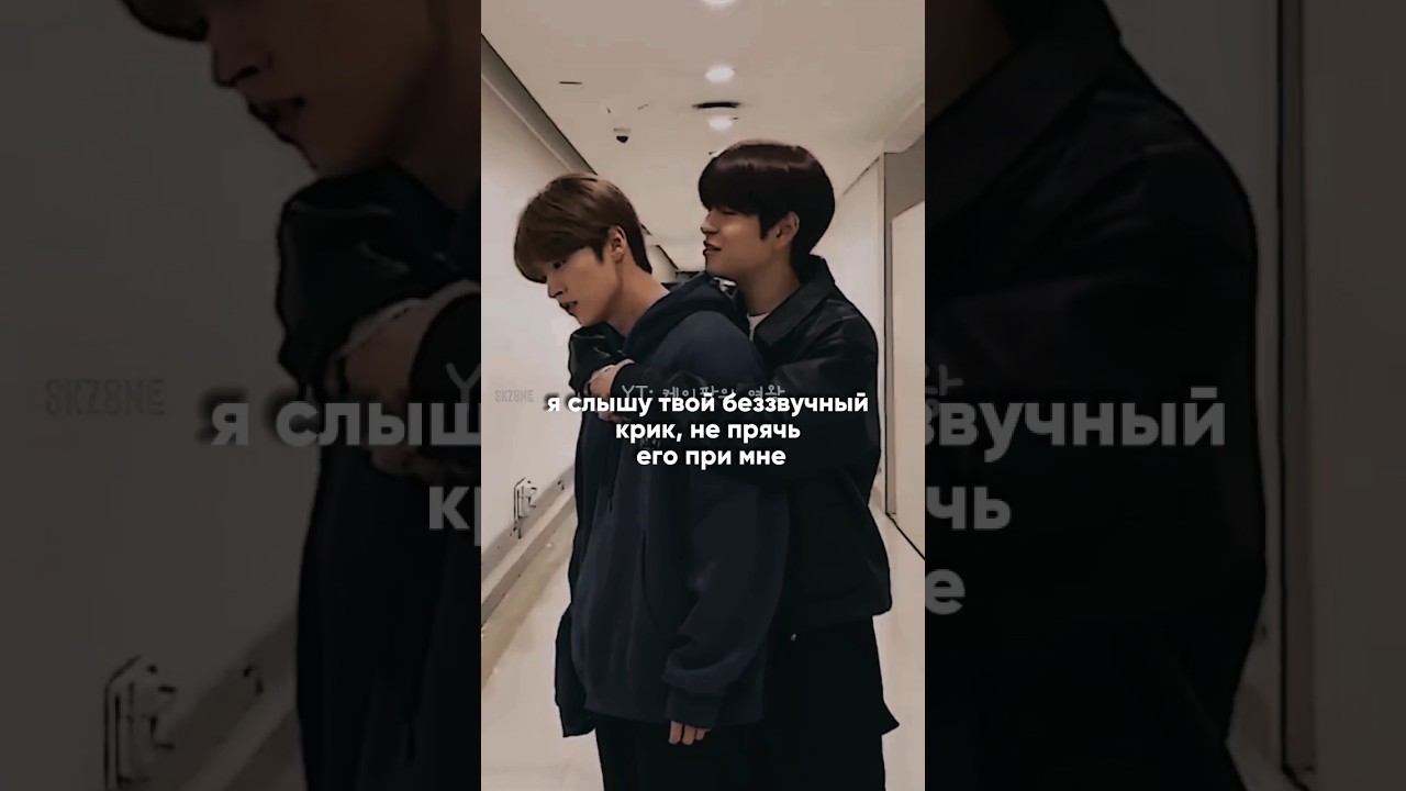 ||#straykids||silent cry|| #kpop #skz #stay #seungmin #leeknow #рекомендации #пжактив #пжврек #рееки