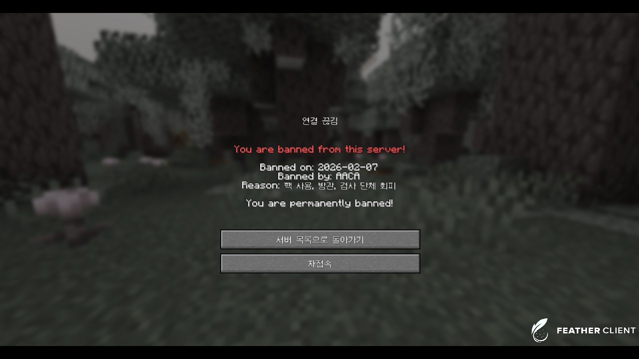 Banned On Roinwar