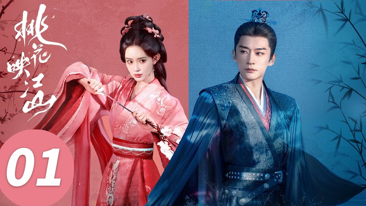 ENG SUB【桃花映江山 The Princess's Gambit】EP01 刘学义孟子义恨海情天先杀后爱（刘学义、孟子义）