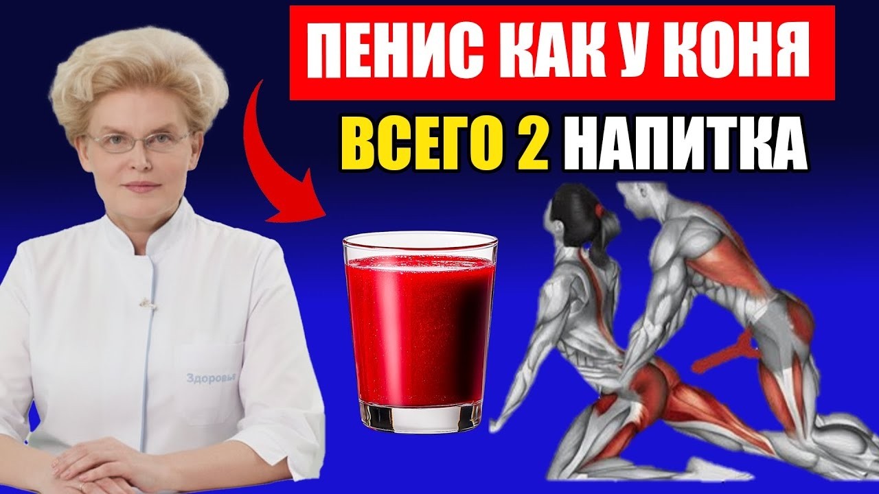Мужчинам 50+ Пейте ЭТО перед сном — это мощный стимул для мужского здоровья!