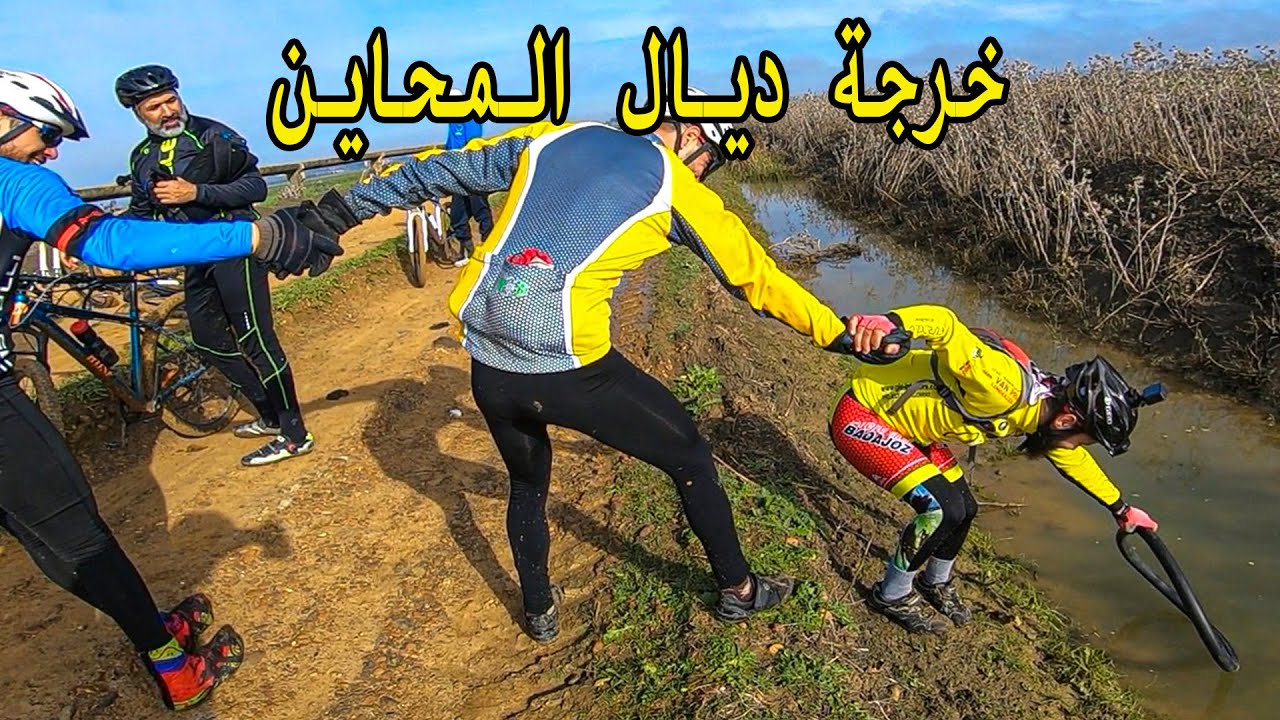 ثلاثة البارتشيس, باطيا تهارسات, كوبيرتا تفرغعات 🤷‍♂️ - الدراجة الجبلية