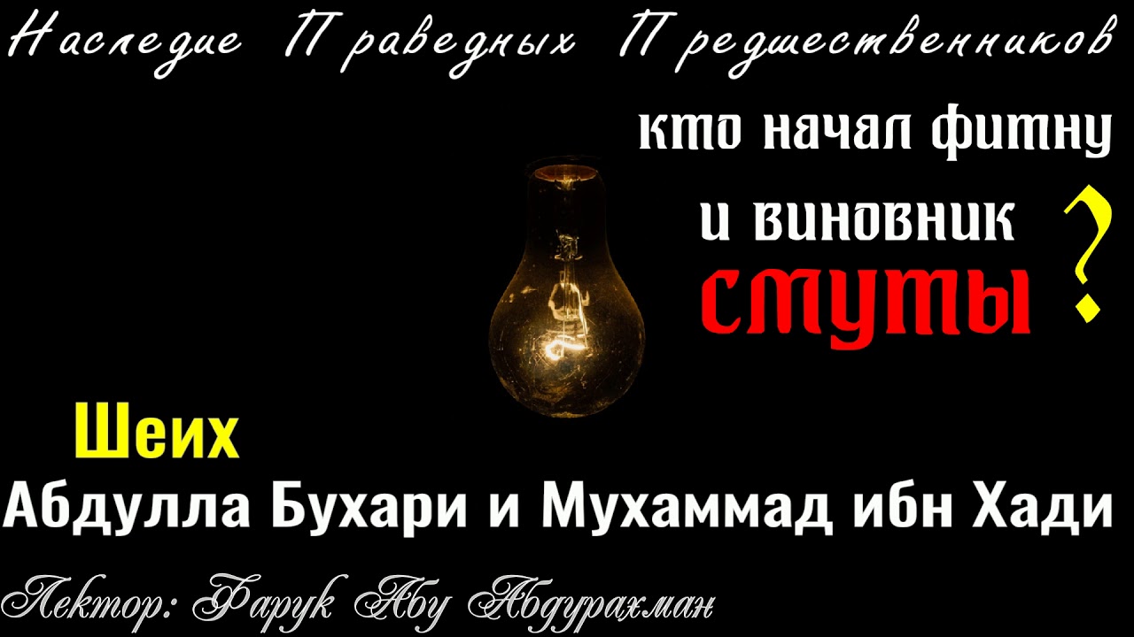 КТО НАЧАЛ ФИТНУ И ВИНОВНИК СМУТЫ?