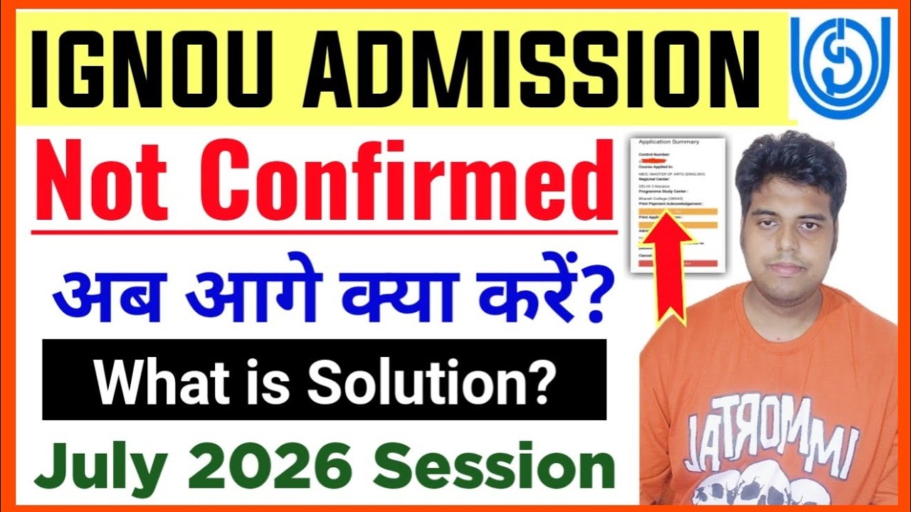 IGNOU July 2026 Admission Not Confirmed&zwnj; | IGNOU Admission Confirmed नहीं हुआ क्या करें? July 2026