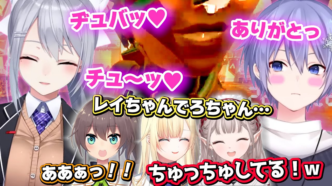 ▽でろレイのチャンピオン記念ちゅっちゅを目撃する三清傑の3人ｗ【切り抜き】【流行ゲー】【樋口楓/白雪レイド/兎咲ミミ/三清傑/にじさんじ切り抜き】