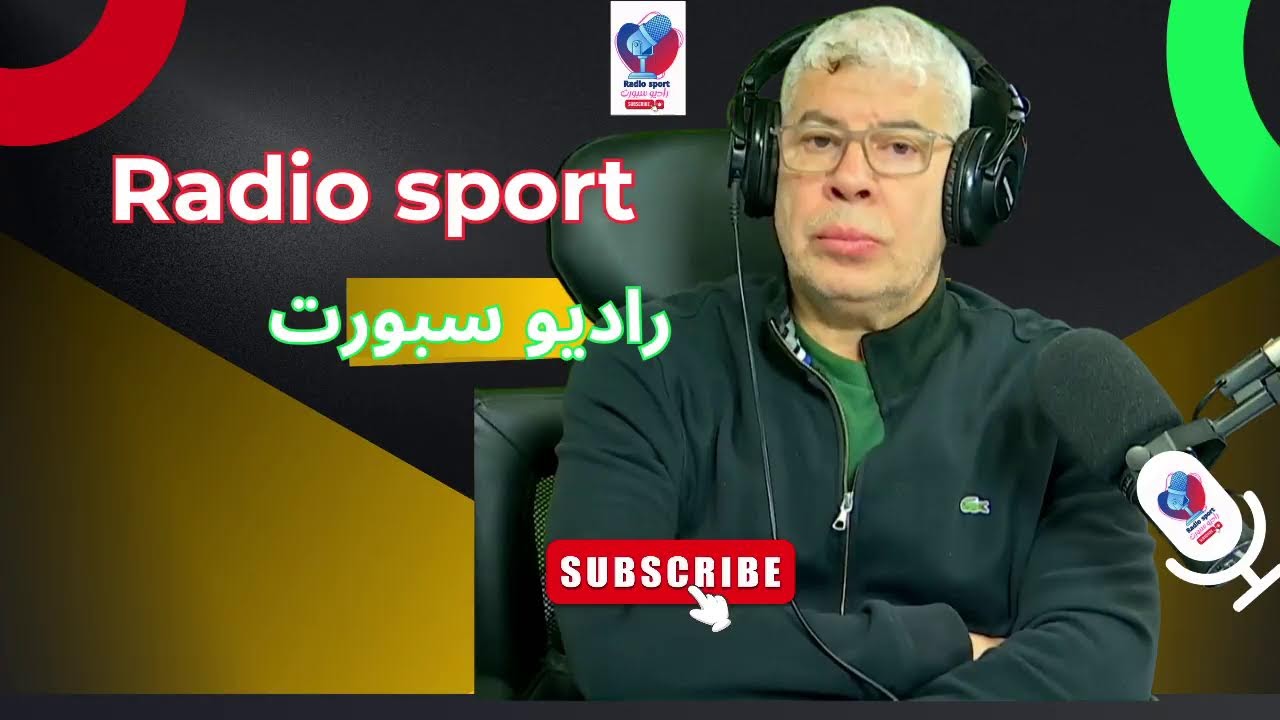 بث مباشر مع شوبير