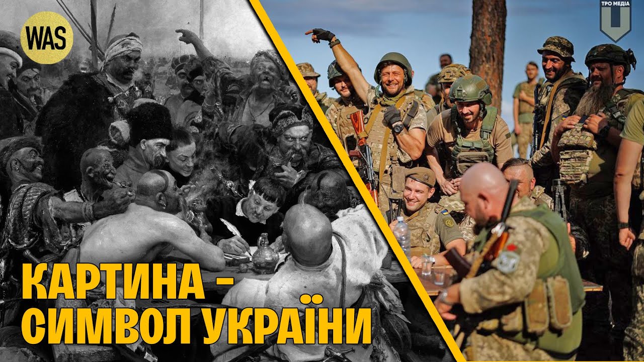 Символ України. 