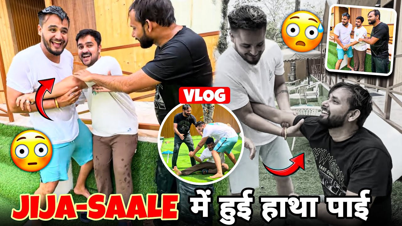 Jija Saale मैं हुई लड़ाई 😡 फेका Paani मैं 😨