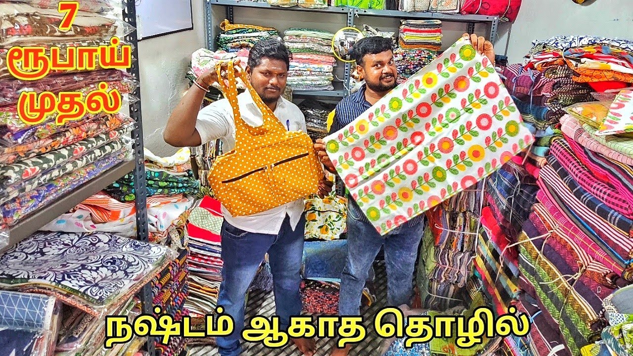 இரட்டிப்பு லாபம் தரும் தொழில் | Imported pillowcovers | yummy vlogs
