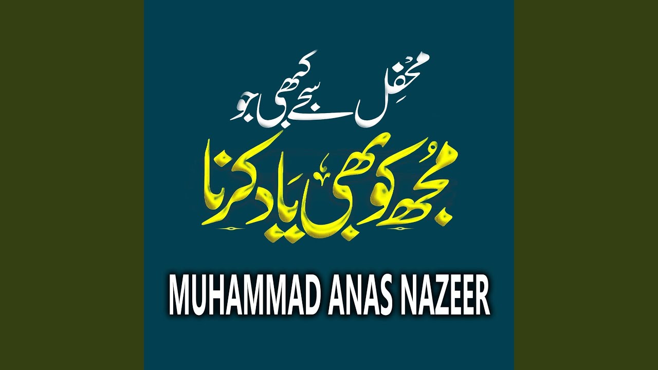 Mehfil Sajay Kabhi Jo Mujh Ko Bhi Yaad Karna