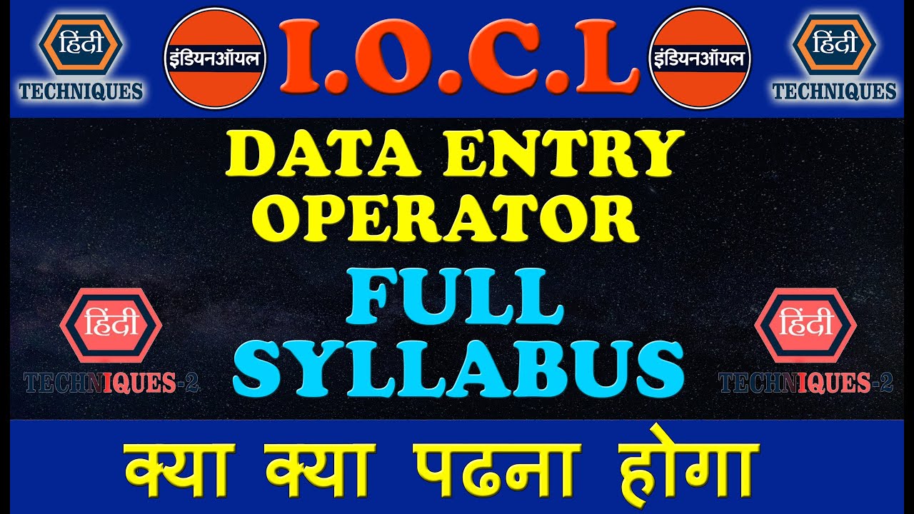 indian oil data entry operator syllabus | iocl apprentice data entry operator syllabus