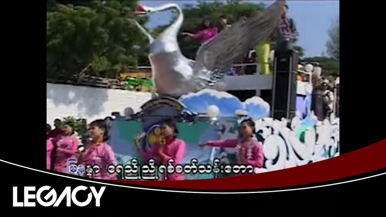 ရင်ဂို - ရွှေမန်းတောင်ရိပ်ခို (Ringo)
