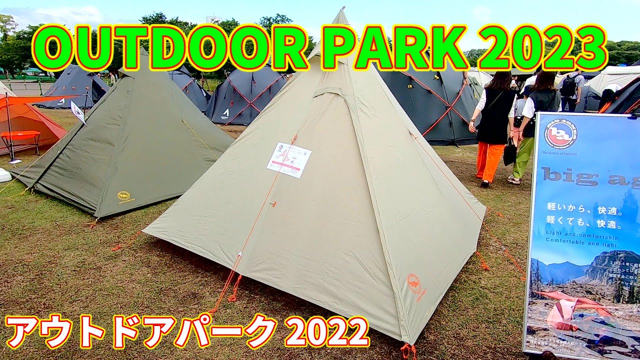【OUTDOOR PARK 2023】BIG AGNES GOLD CAMP 3（ビッグアグネス ゴールドキャンプ3）TGC3T23の紹介
