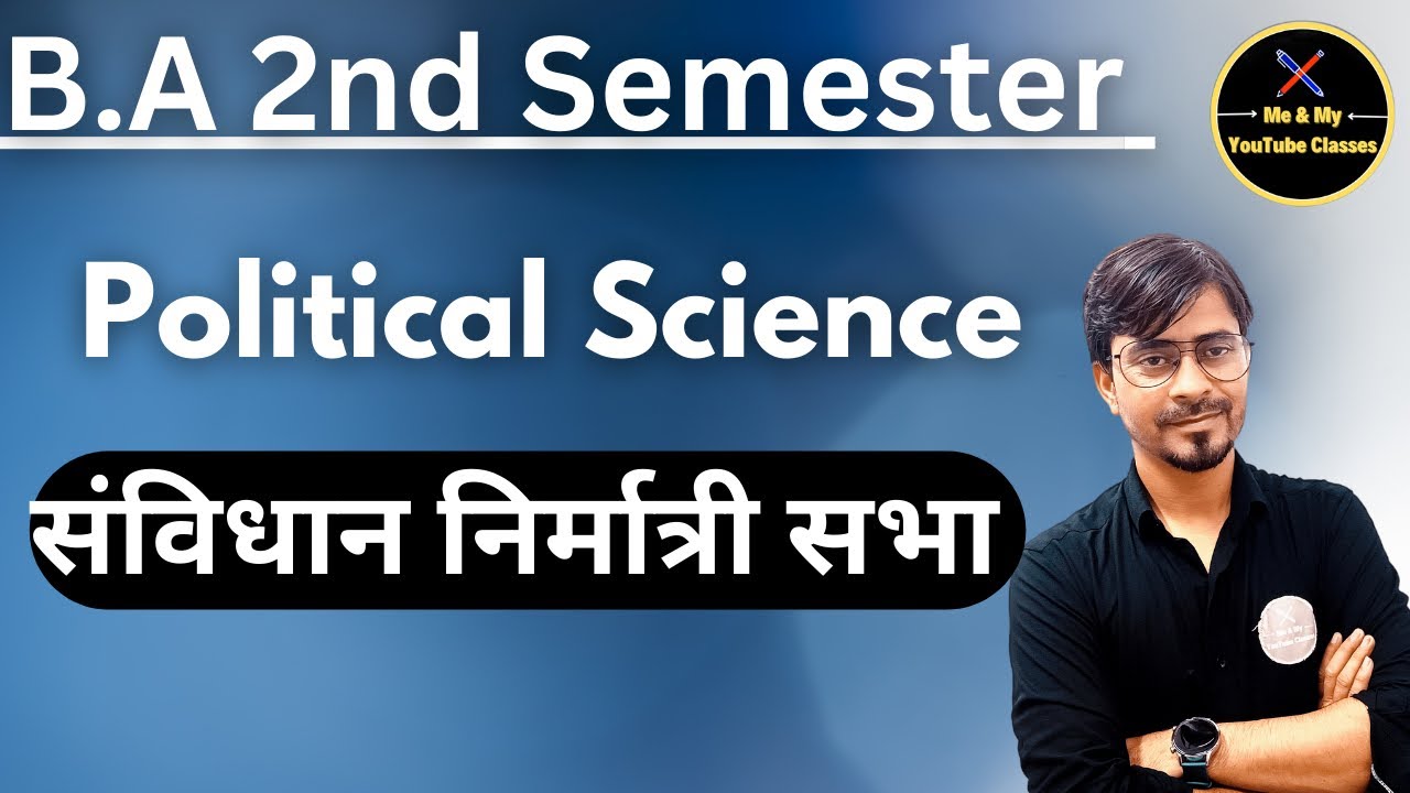 B.A 2nd Semester:- संविधान निर्मात्री सभा- उदय एवं विकास (Political Science)