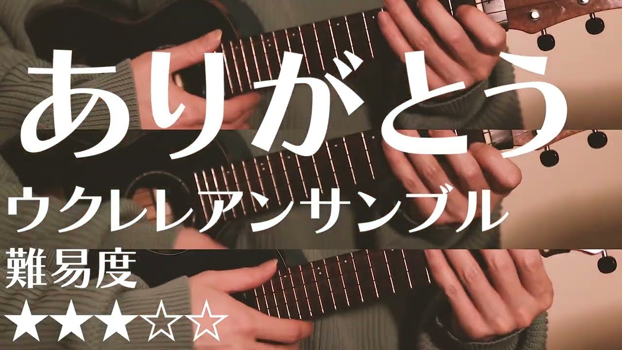 【アンサンブル・TAB】ありがとう
