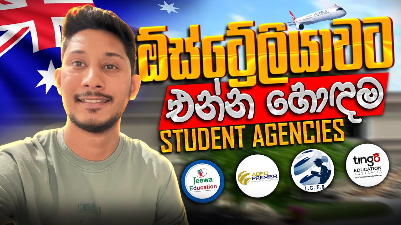 How to find good agent to come Australia🇦🇺| Australian student visa for Sri Lanka | Sinhala Vlog📍